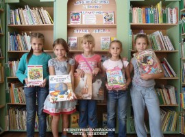 Год литературы в детских библиотеках