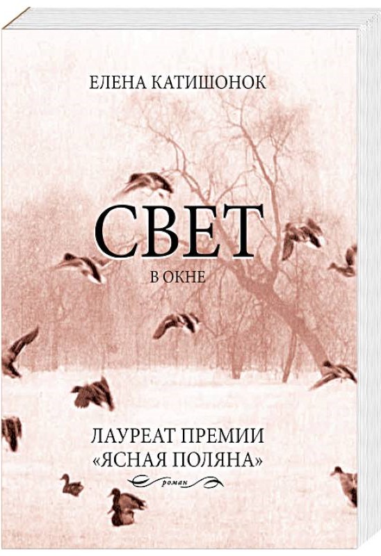 «Жили-были старик со старухой», «Против часовой стрелки»,  «Свет в окне»