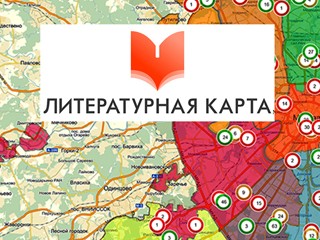 Литературная карта Выксы (презентация)